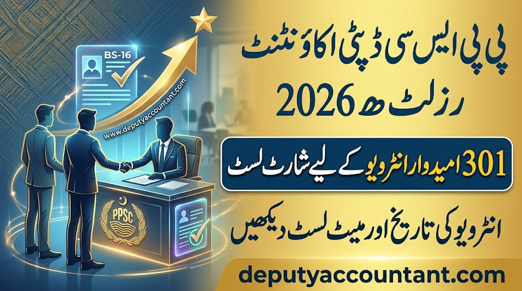 PPSC Deputy Accountant BS-16 Result 2026